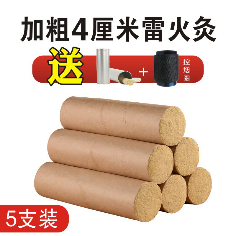 艾条4厘米加粗特大号手工纯艾灸条粗艾草条熏家用雷火灸艾条艾柱