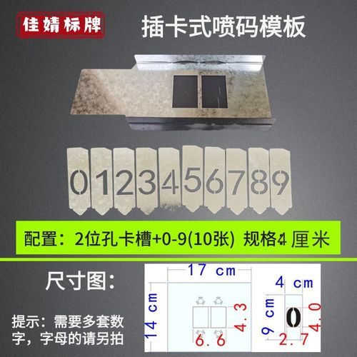 数字字母镂空喷漆模板09活动组合号码牌喷码刻空心字喷字模具定做