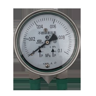 不锈钢差压表压差表耐震静压充油液压气压水压微差压压力表