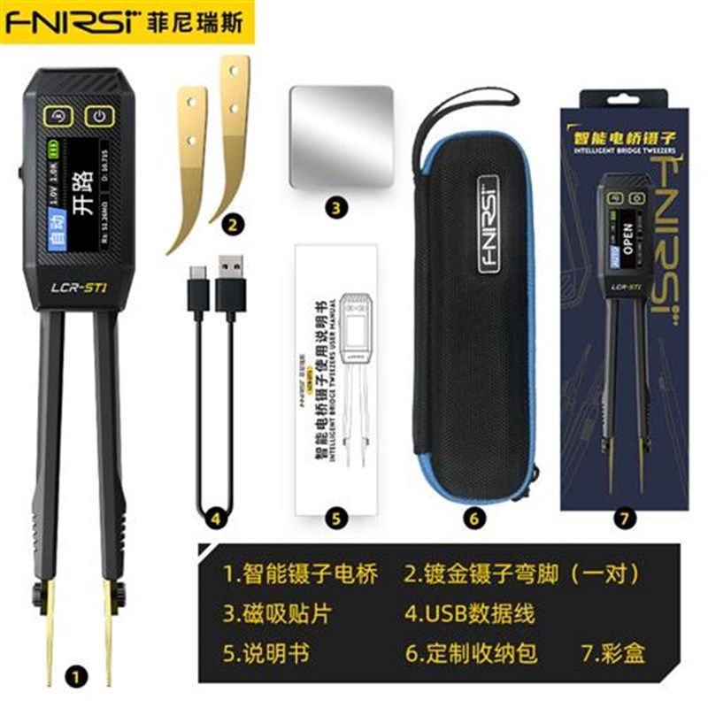 数字电桥镊子手持式-1电容阻电感测试仪贴片夹万用