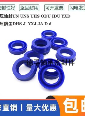 UN10*18*6液压油封 un10X18X4/5/.5.5/6/8聚氨酯液压油封 密封圈