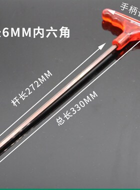 t型内6角扳手加长加硬S2内六方六棱起子带手柄六角匙螺丝刀1.5-10