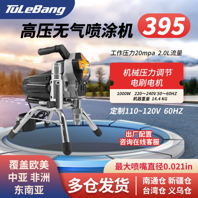 高压无气柱塞电动喷涂机大功率全自动乳胶漆涂料油漆小型喷漆机枪