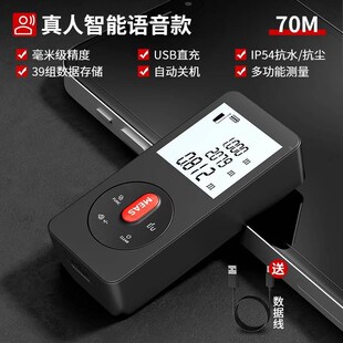 绿林测距仪激光测量仪红外线电子尺高精度量房仪多功能测量器工具