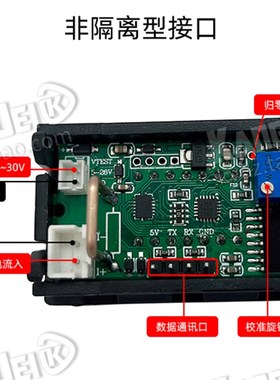 五位高精度数字数显直流毫安电流表头万用表测0-5.0000A正负电流
