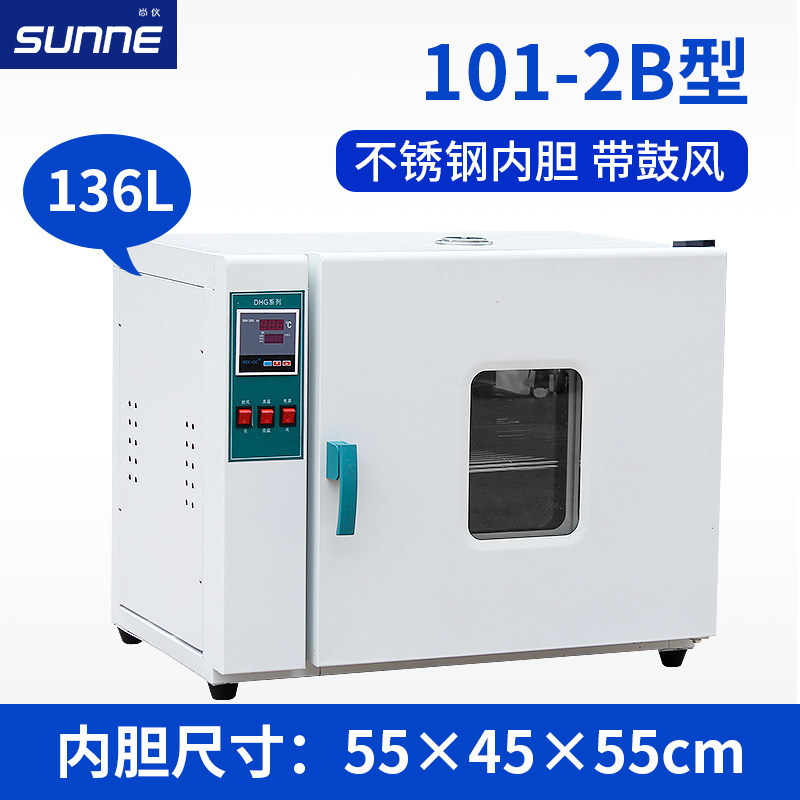 尚仪电热鼓风恒温干燥箱烤箱实验室小烘箱202-0A/0B 101-0A/0B/1A,搬运/仓储/物流设备,机械式停车设备（立体停车库）,淘宝优惠券,粉丝福利购,淘宝优惠卷