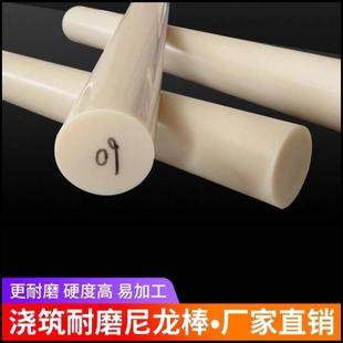 MC浇铸尼龙棒米黄色耐磨pa66实心圆柱高强度大直径塑料棒加工定做