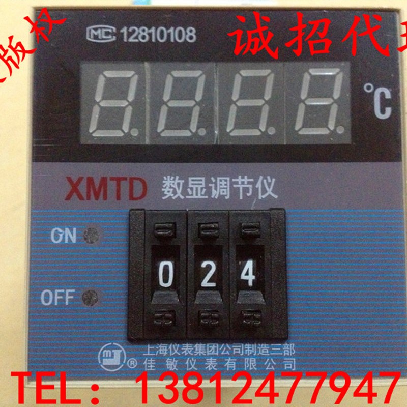 佳敏XMTD-3001 3002/3301数显调节仪温控仪表 温度控制调节器烤箱