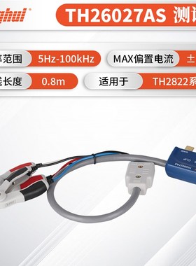 厂同惠夹具手持电桥TH2822AB贴片测试夹TH26029CTH26027AS26009新