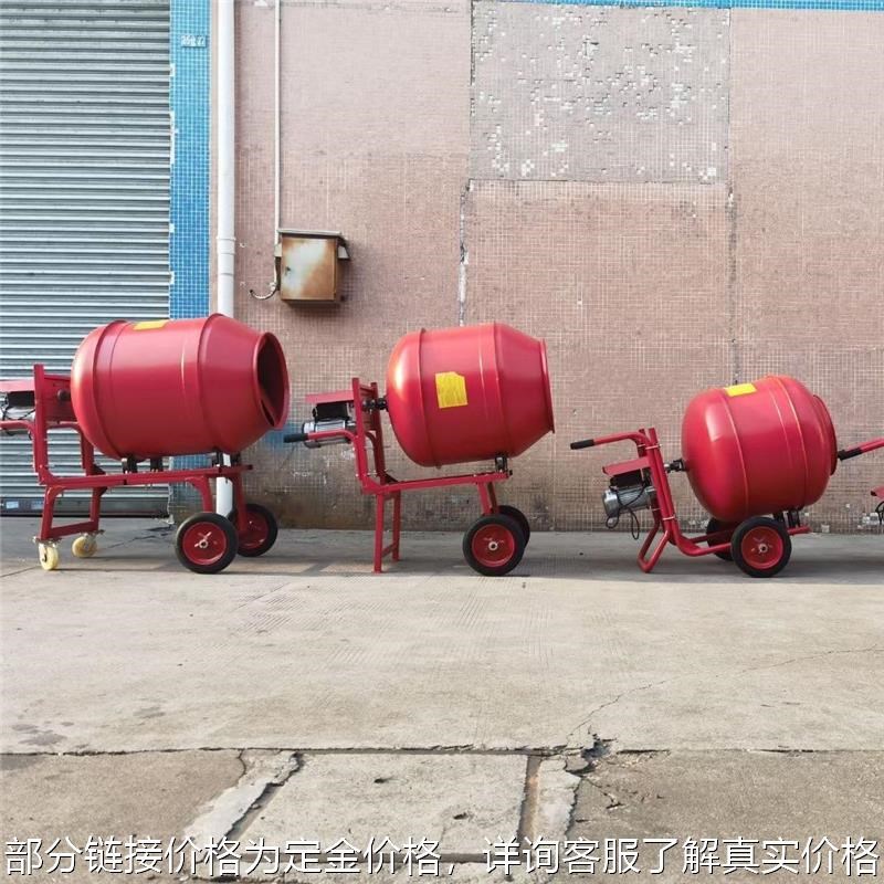 工地家用搅拌机纯铜电动220v单相水泥土砂浆饲料滚筒小型搅拌机