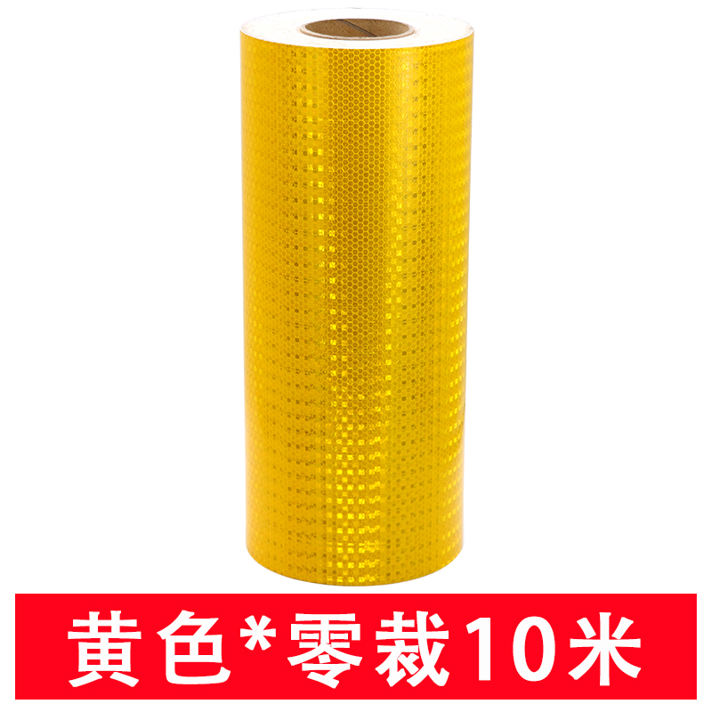 40cm夜间反光贴夜光高亮道路交通防撞警示胶带标识贴纸晶格反光膜