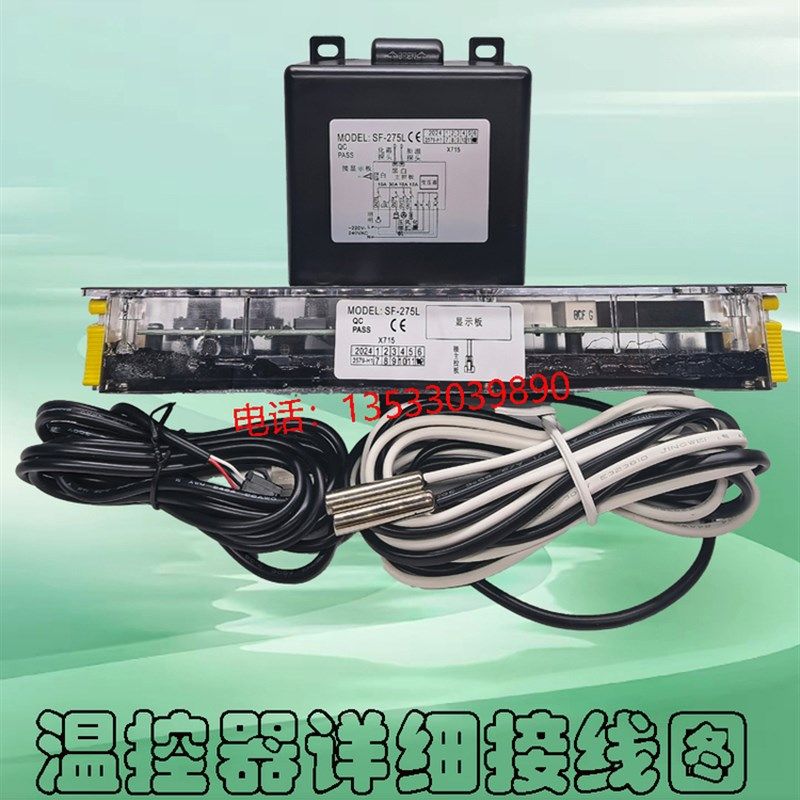 尚方SF-275冷库冰箱冰柜雪柜数字电子温度控制器温控器SF-275L,个性定制/设计服务/DIY,明信片定制,淘宝优惠券,粉丝福利购,淘宝优惠卷