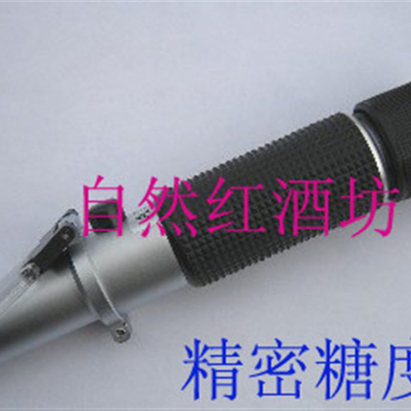 自酿葡萄汁糖度测量乾红葡萄酒用折光仪折射仪糖度计糖量仪糖量计