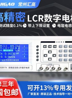 汇高HG2810B数字电桥电阻电容电感测量仪高精度LCR数字电桥测试仪