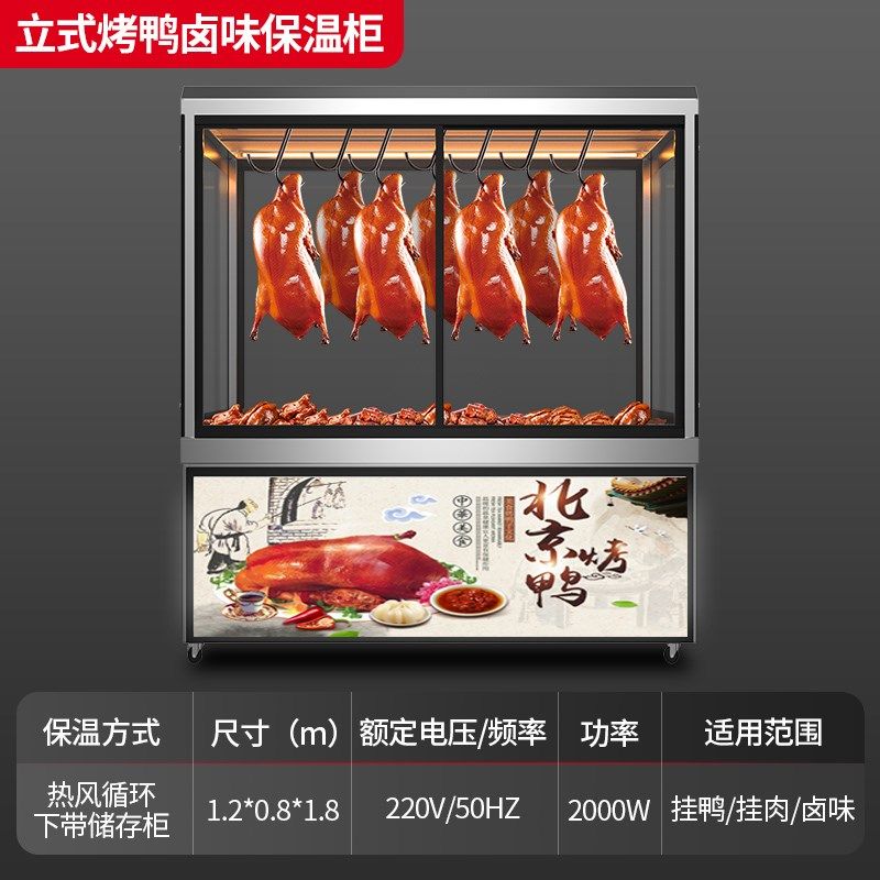 烤鸭保温柜商用台式恒温保温箱加热柜烧腊脆皮五花肉保温展示柜,办公设备/耗材/相关服务,办公线材,淘宝优惠券,粉丝福利购,淘宝优惠卷