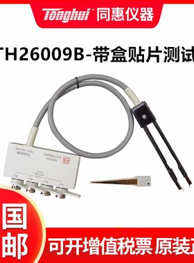 新款同惠LCR数字电桥测试夹具TH26011AS 测试线低电阻测量电缆夹