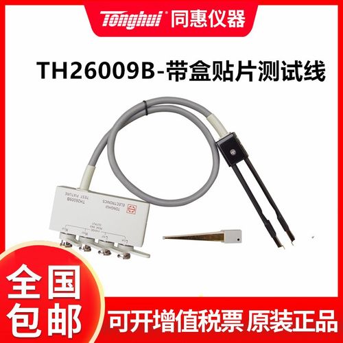 新款同惠LCR数字电桥测试夹具TH26011AS 测试线低电阻测量电缆夹
