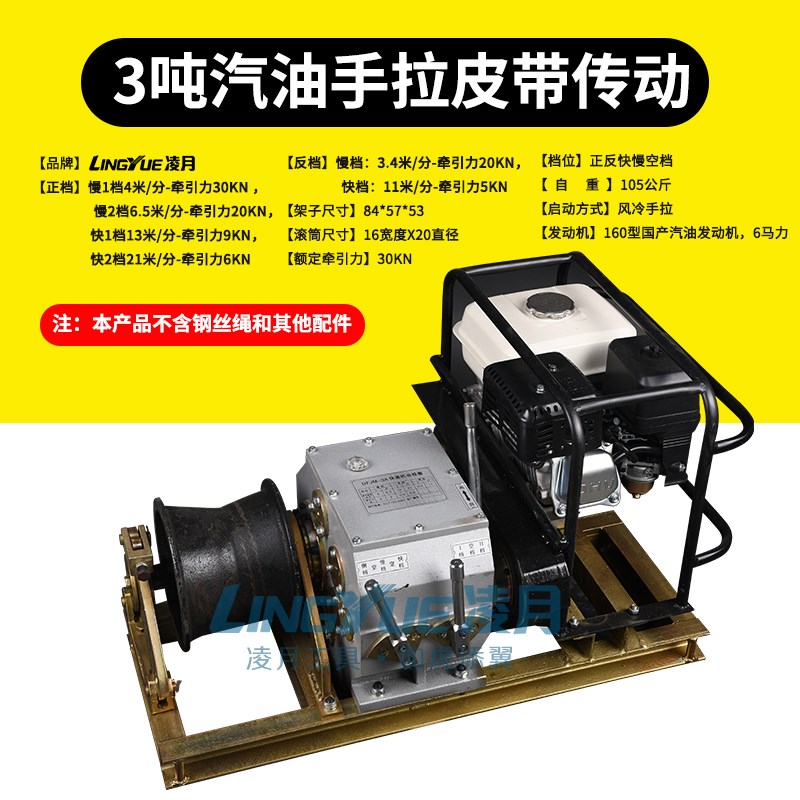 机动绞磨机快8柴速绞磨机电缆牵引器3吨5吨油吨电动卷扬机拉缆机