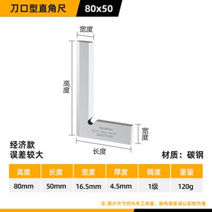 申工刀口角尺刀口尺木工90度高精度碳钢不锈钢刀口型直角尺0级1级
