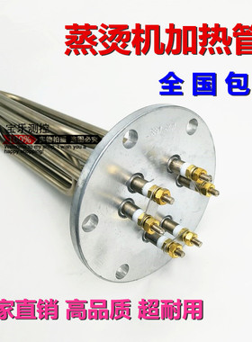 蒸烫机加热管蒸汽锅炉电热管140法兰加热管220V/380V6/12/18/24KW