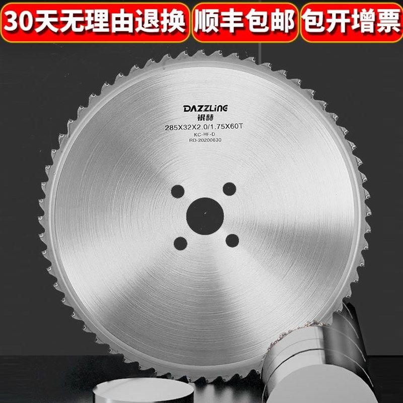 切铁冷锯片硬质金属陶瓷合金圆锯片切割进口冷锯圆锯机高速切割片,个性定制/设计服务/DIY,明信片定制,淘宝优惠券,粉丝福利购,淘宝优惠卷