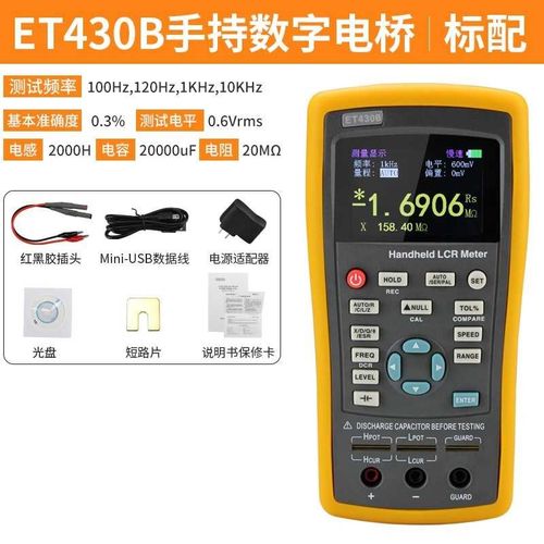 中创高精度数字电桥手持式LCR测试仪智能电阻电感电容贴片测量表