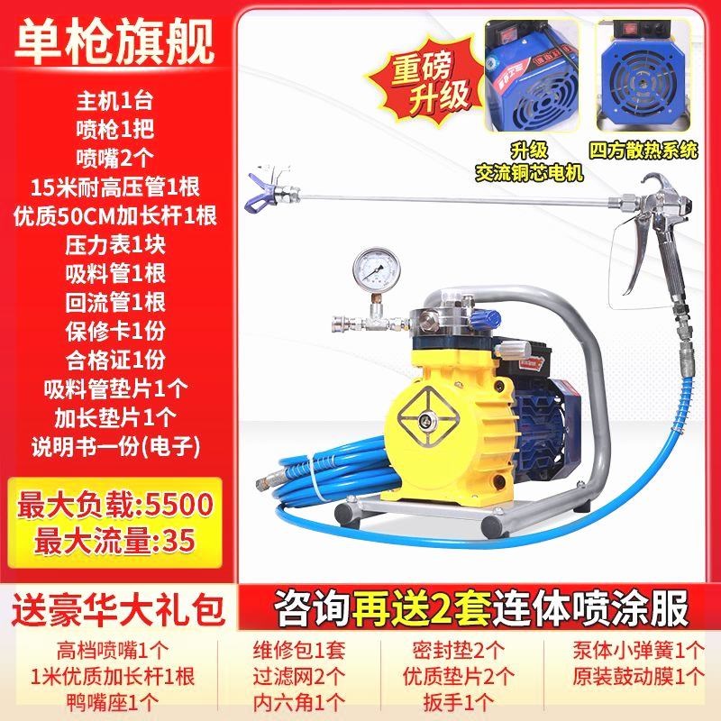 乳胶漆喷涂机一体机专用高压无气小型大功率油漆涂料喷漆机彩钢瓦