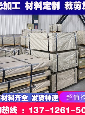 NCF750A GH169 GH170 GH182 GH220 GH302高温合金板材棒材可零切