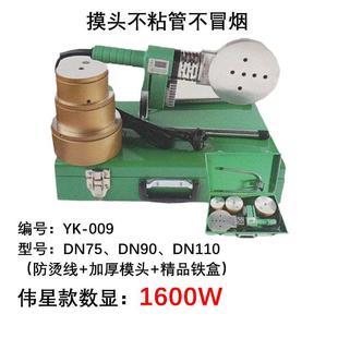 器26焊接热焊机W家用对接0容头ppr水管0热熔器水电工程器新模塑
