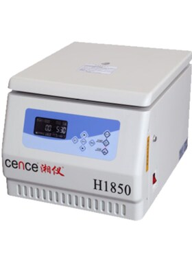 湖南湘仪H1650/H1750/H1850数显台式高速离心机实验室转子18500转