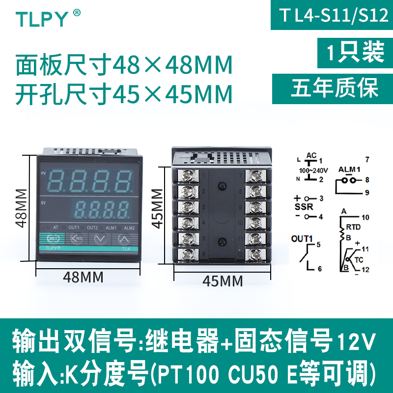 tlpy智能温控器220v全自动温度控制仪电子控温数字数显表开关可调