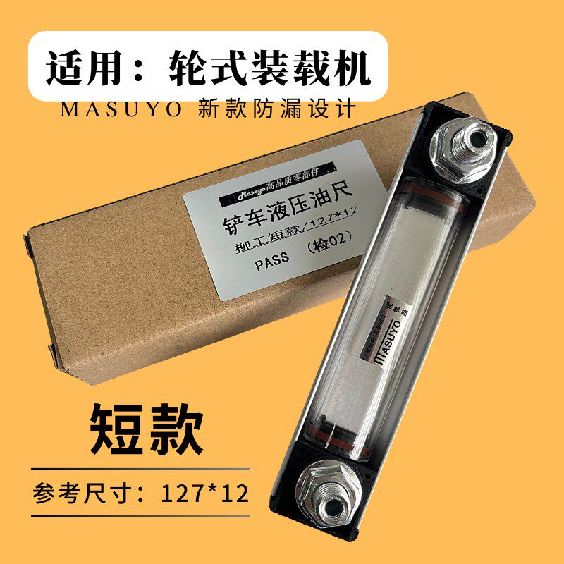 柳工ZL50CN装载机850堆高机862h/856H液压油箱油标尺油量显示液位
