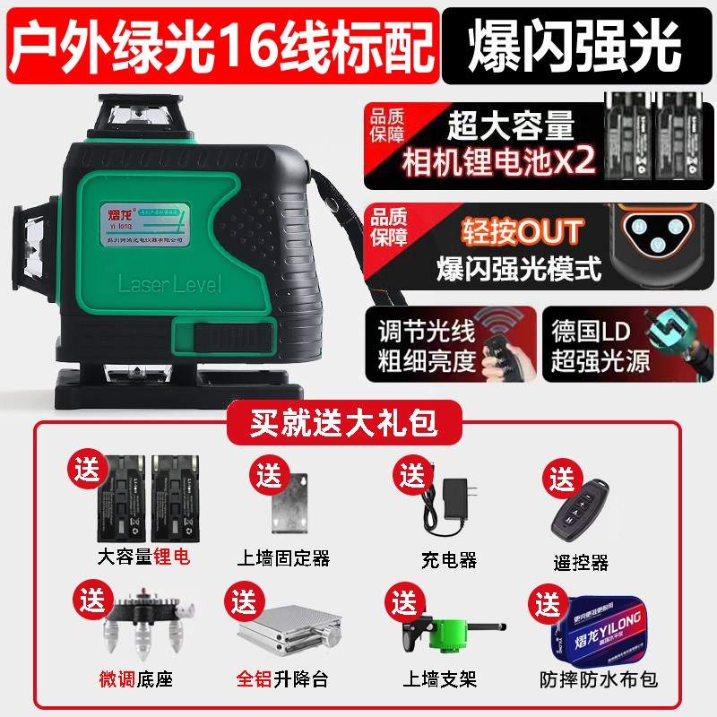 强光红外线水平仪绿光12线高精度室外红光平水仪绿外线16线贴地仪