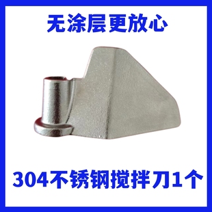 适用柏翠面包机配件搅拌刀搅拌叶片和面棒铰刀刮刀头搅拌器不锈钢