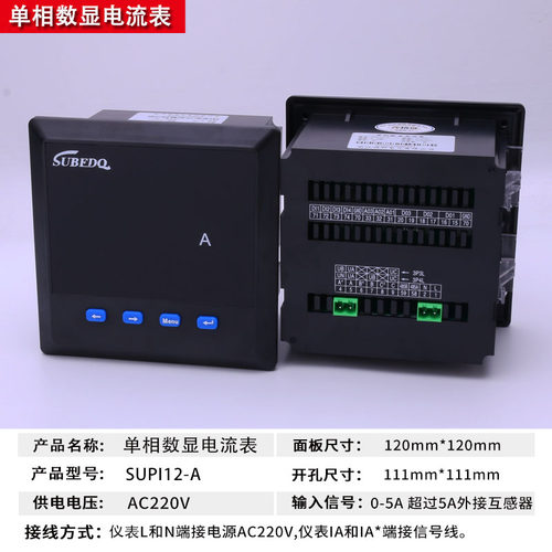 单相电流表数显三相多功能485通讯交流数显电力仪表6L2数字电压表