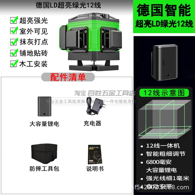 12线红外线水平仪高精度强光细线户外绿光超亮蓝光贴地贴墙平水仪