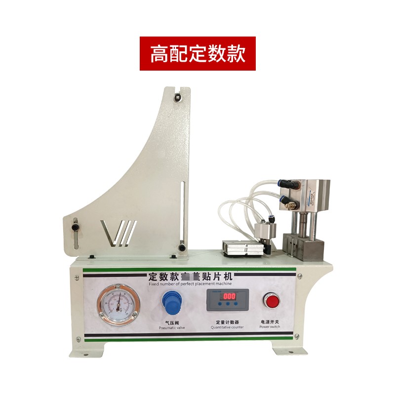 全自动封边条冲孔机带o圆贴冲片贴片三合一打孔机隐形盖机孔封堵