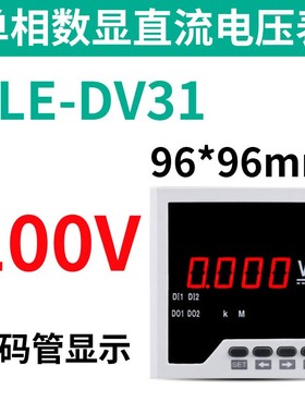 伊莱科直流电压表数显ELE-DV31/51/61/71/81智能数字显示500V伏特