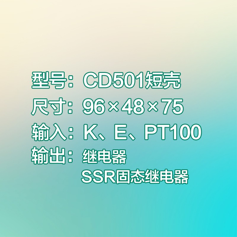 CD101 401 701 智能温控仪数显温控器温度控制仪温度控制器