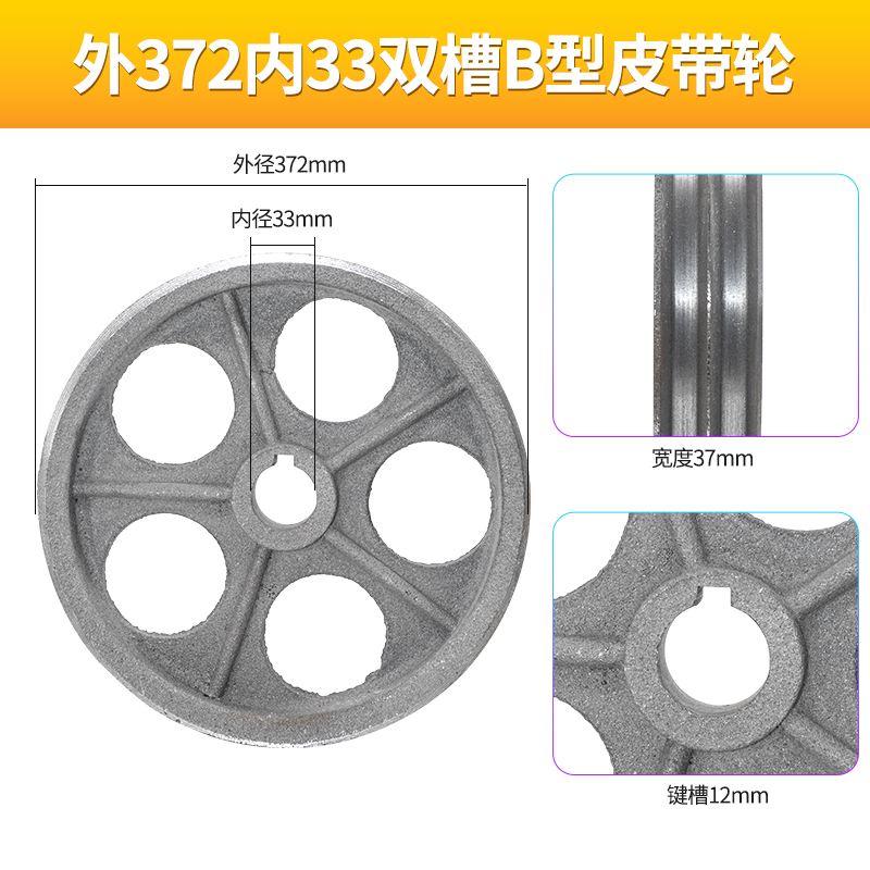 JZC300/350/400混凝土搅拌机皮带轮小滚筒圆罐变速箱皮带传动轮