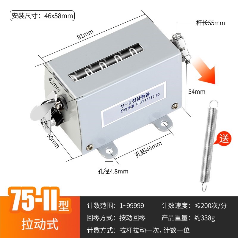 冲床计数器机械式拉动记次记数点数计次计件机转动自动记米数现货