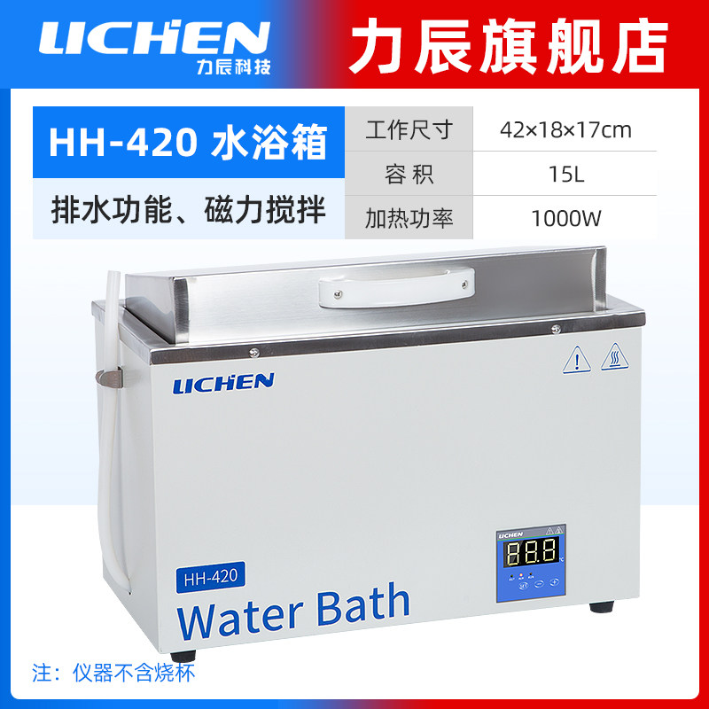 力辰科技电热数显恒温磁力搅拌循环水浴箱HH-420 600水箱水浴锅,搬运/仓储/物流设备,机械式停车设备（立体停车库）,淘宝优惠券,粉丝福利购,淘宝优惠卷