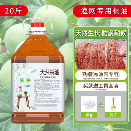 桐油漆木用防水天然熟桐油医用防腐木油撒网专用地板木器漆清漆