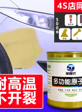 原子灰钣金腻子固化剂木门修补膏木器钉眼木家具补漆膏汽车补漆膏