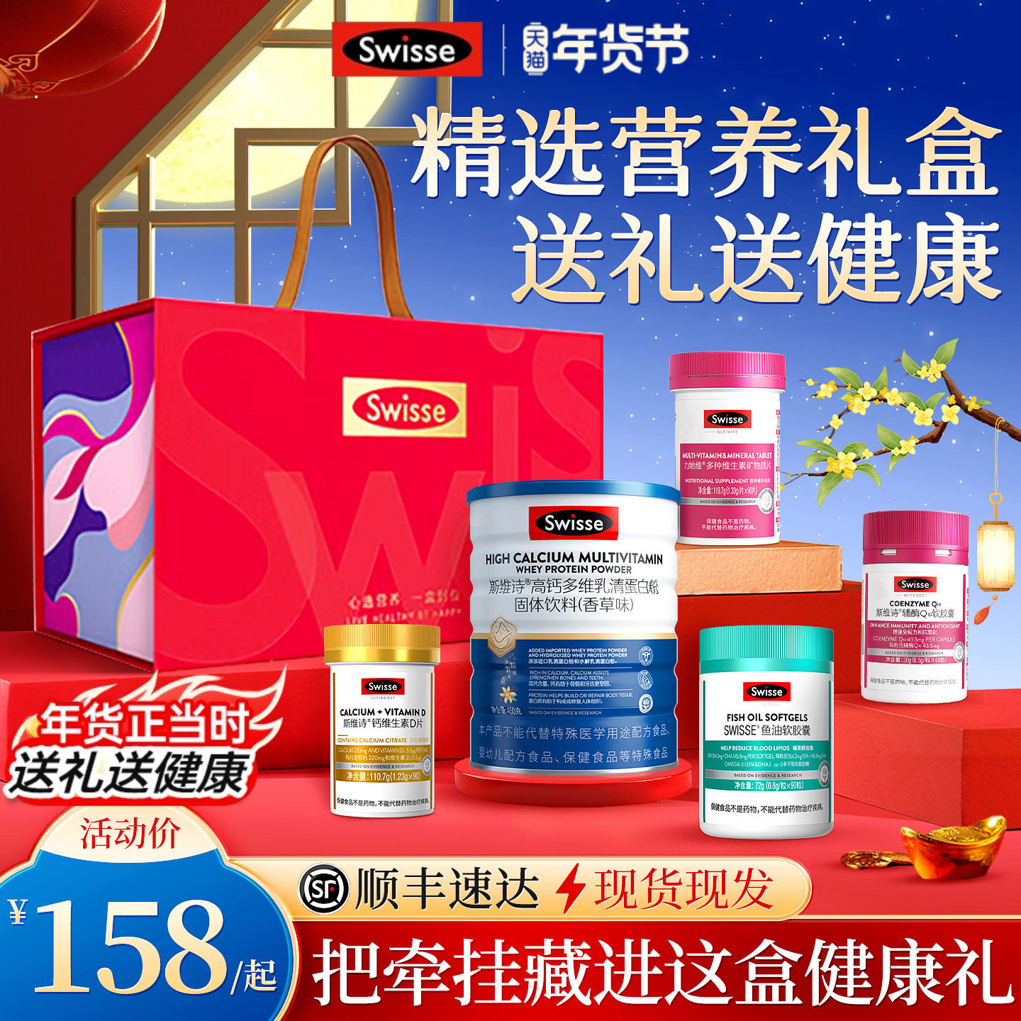 妈妈礼物小礼品实用鱼油钙片蛋白粉保健品营养品礼盒送礼送爸爸,节庆用品/礼品,创意礼盒/礼品套组,淘宝优惠券,粉丝福利购,淘宝优惠卷