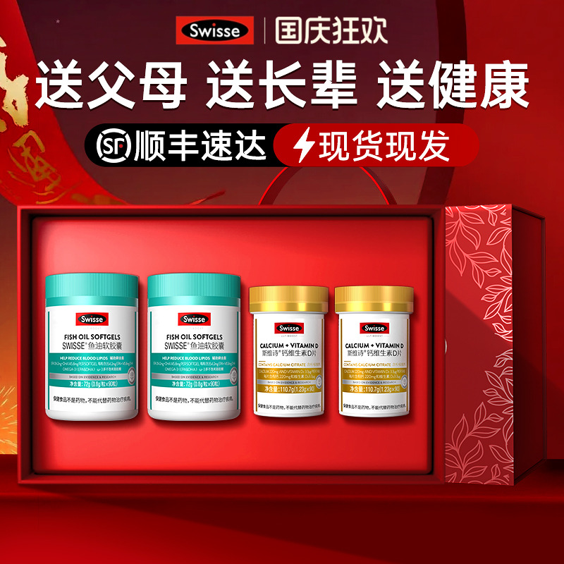 送妈妈礼物礼品实用保健品礼盒送礼爸爸老年人长辈父母中秋礼盒