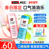 Swisse我 斯维诗口香炮弹益生菌微泡片成人清新口腔口气含片糖果