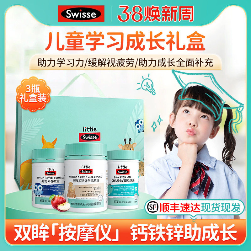 斯维诗小学生开学礼物实用男孩女孩幼儿园小朋友六一儿童节礼物