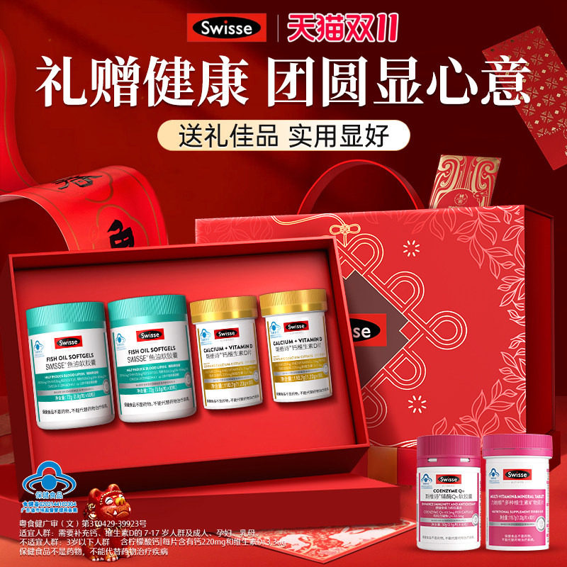 送妈妈实用保健品礼盒送礼品爸爸老年人送长辈健康营养品生日礼物