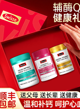 妈妈礼物实用保健品鱼油钙辅酶q10礼盒送礼老年人礼品送长辈礼物